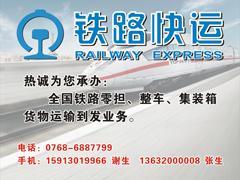 想找信誉好的全国物流运输，就来鼎龙物流|潮州到金滩专线
