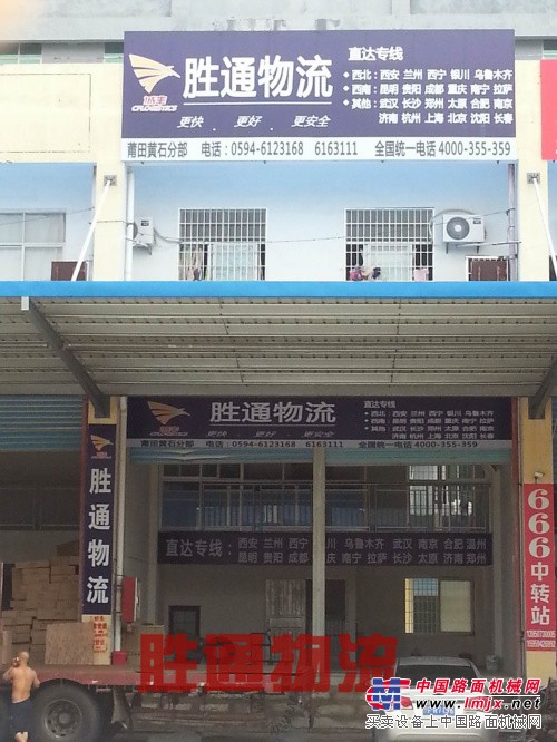 有实力的莆田物流公司倾情推荐_莆田物流公司信息
