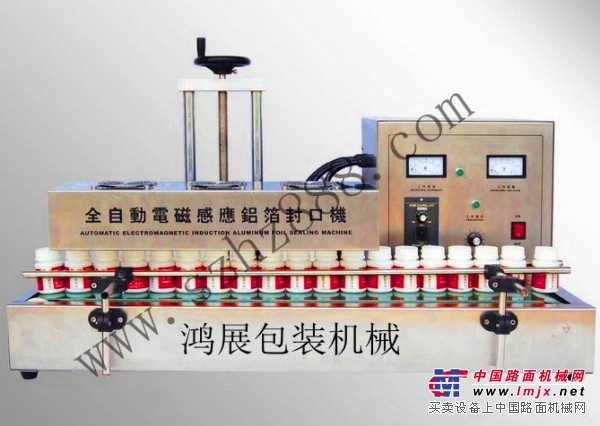 风冷连续式电磁感应封口机当选鸿展包装机操作简单，连续式电磁感应封口机价格