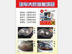 大灯修复工具批发|哪里能买到报价合理的大灯修复工具