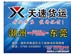 广东可靠的潮州到东莞货运站_潮安到东莞道滘镇货运