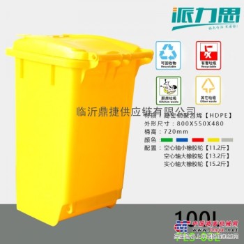 塑料垃圾桶直销 大型户外塑料垃圾桶 黄色100L