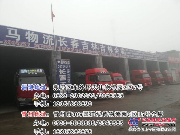 口碑好的青州到吉林货运推荐——青州到吉林物流