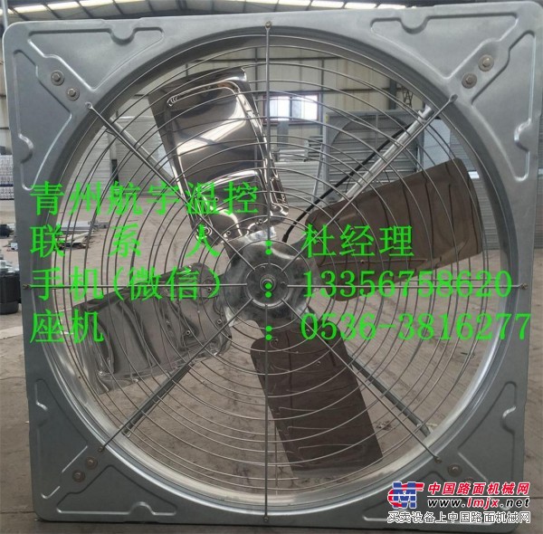【航宇温控】牛舍风机用途丨牛舍风机价格丨牛舍风机生产厂家