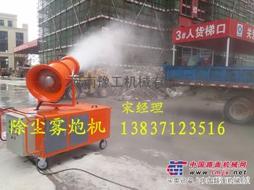 衡水建筑工地雾炮机厂家