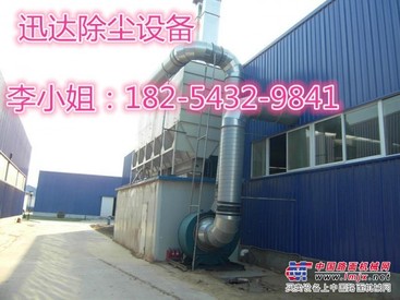 环保中央除尘设备供应 工业脉冲环保除尘成套设备【讯达】批发商