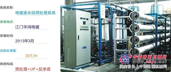 西门子EDI高纯水设备 高纯水设备定做 高纯水设备方案报价13553859169