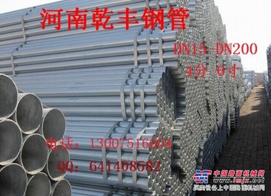 郑州镀锌管供应商哪家好：无缝焊管价格