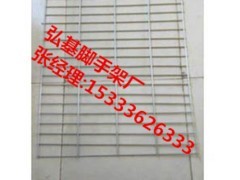 北京钢笆网脚手架踏板——优质钢笆网脚手架踏板生产厂家