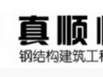 北京地区专业生产性价比高的工业厂房钢结构建筑——北京工业厂房钢结构