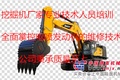 维修甘肃金昌雷沃挖掘机维修