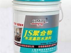 聚合物水泥基防水涂料厂家直销：上海市新品聚合物水泥基防水涂料出售