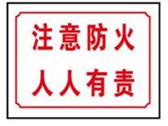 哪里供应的交通标识牌品质好，龙岩标志牌