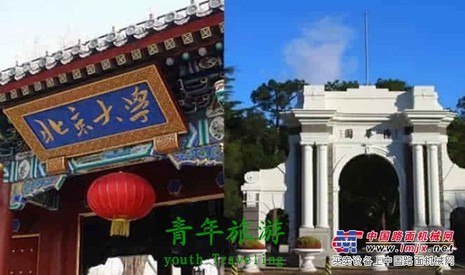 |石家庄||北京清华北大||二日游||河北青年国际旅行社|