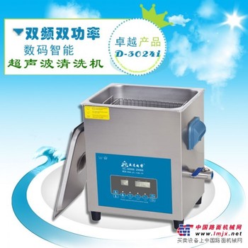 供应波达D系列工业超声波清洗机