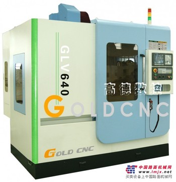 供应GLV640立式加工中心厂家