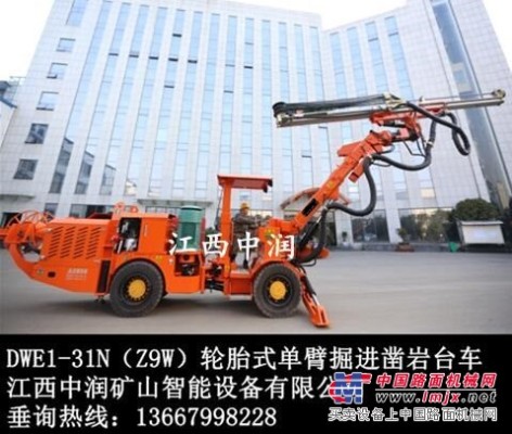 江西中潤(Z9W)DWE1-31N輪胎式掘進鑿岩台車廠家直銷
