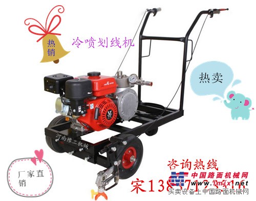湖南冷喷划线机厂家
