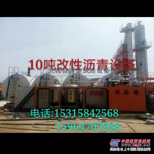 运达--10型乳化沥青设备