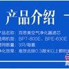 百思美空气净化器滤芯