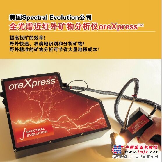 美国SEI近红外矿物分析仪 李磊13810032314