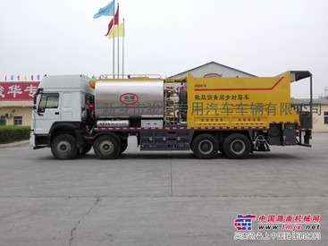 JQ5318TFC沥青碎石同步封层车