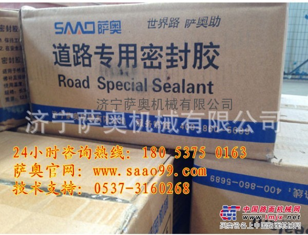 供应灌缝胶厂家路面修补灌缝胶