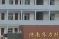 济南齐力升降机械有限公司