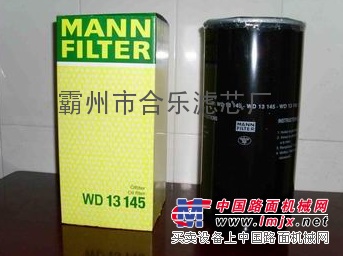 厂家生产WD13145机油滤芯MANN机油滤芯各种优质水滤芯
