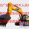 维修卡特挖掘机维修中心站-双凯机械修理厂值得信奈