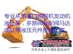 维修卡特挖掘机维修中心站-双凯机械修理厂值得信奈