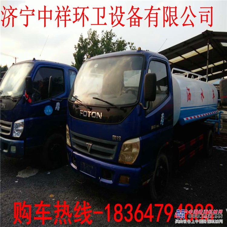供应8吨福田奥铃二手洒水车 车况好价格低现车