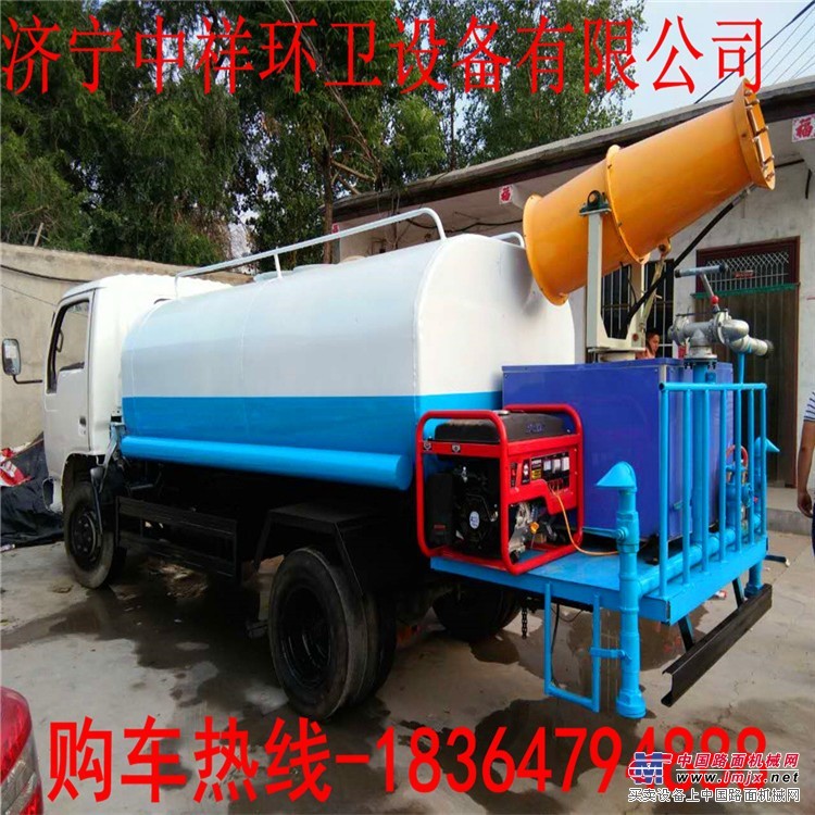 供应二手5吨 8吨二手洒水车现车带雾炮