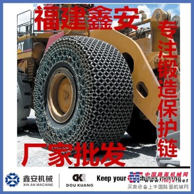 供应采石场轮胎保护链 26.5-25装载机保护链