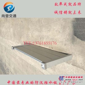 车库防汛挡水板生产厂家选择尚登牌铝合金防汛门360度防水