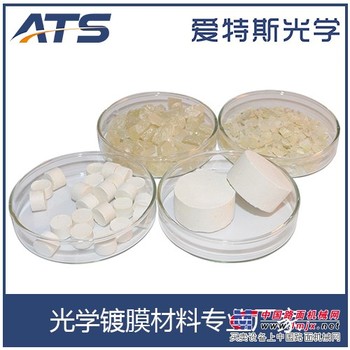 供应直销 爱特斯光学镀膜 硫化锌系列