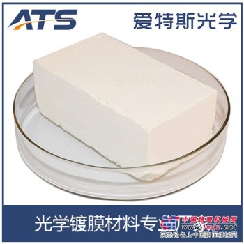 供应优质硫化锌压块 砖形硫化锌 光学镀膜硫化锌