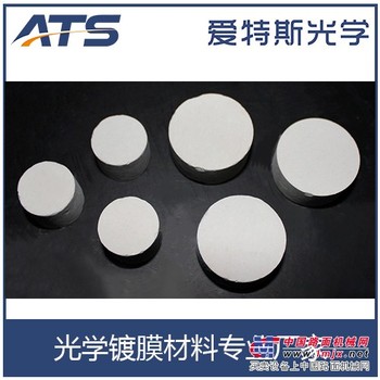 供应优质硫化锌压片 圆片硫化锌 光学镀膜硫化锌