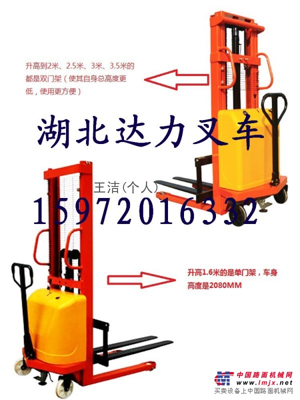 供应手动升高车 半电动堆高车 全电动装卸叉车非标定做