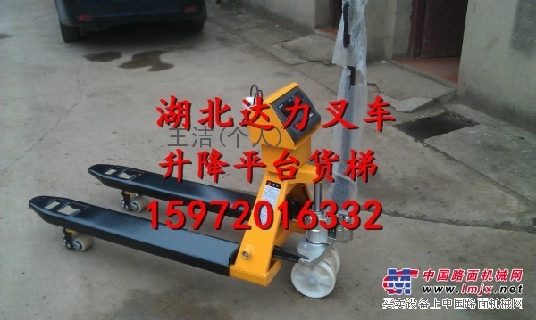 供应电子秤搬运车 地磅 物流超市码头称重机械