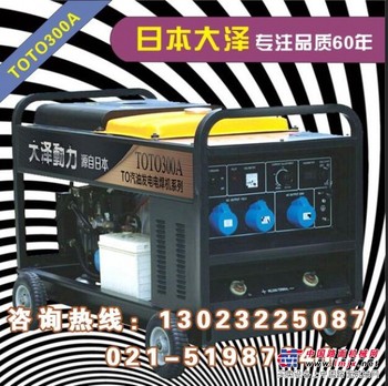 5KW的汽油焊机/电流300A汽油焊机