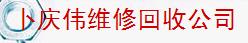 松下洗衣机维修价格 松下洗衣机维修厂家/卜庆伟供