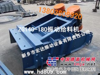振动电机给料机【TZG-40-80f振动给料机】宏达定做