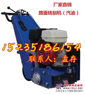 供应天津250加强型电动铣刨机
