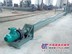325型管式无轴螺旋输送机（友诚主打设备 30年专业）
