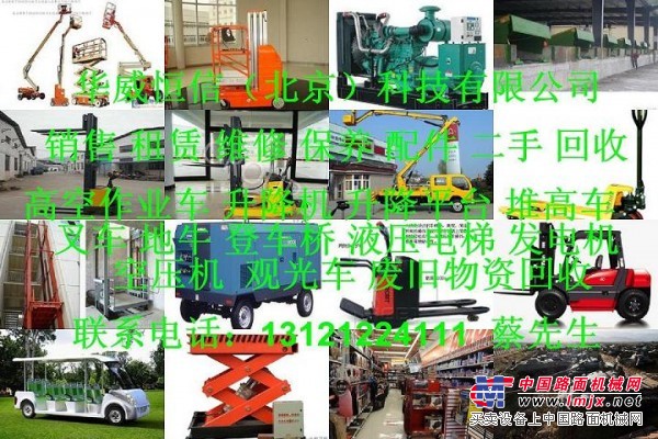 北京维修发电机，发电机出租保养回收租赁