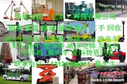 北京維修發電機，發電機出租保養回收租賃