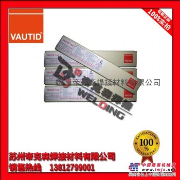 供应德国法奥迪VAUTID-100P优质耐磨焊条