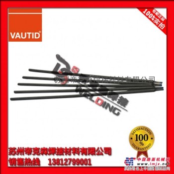 供应德国法奥迪VAUTID-147优质耐磨堆焊焊条