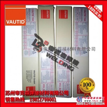 供应德国法奥迪VAUTID-143HD耐磨堆焊药芯焊丝